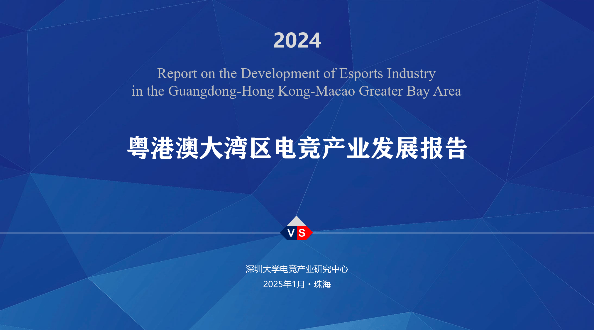 电竞产业融合泛娱乐，引领行业新潮流