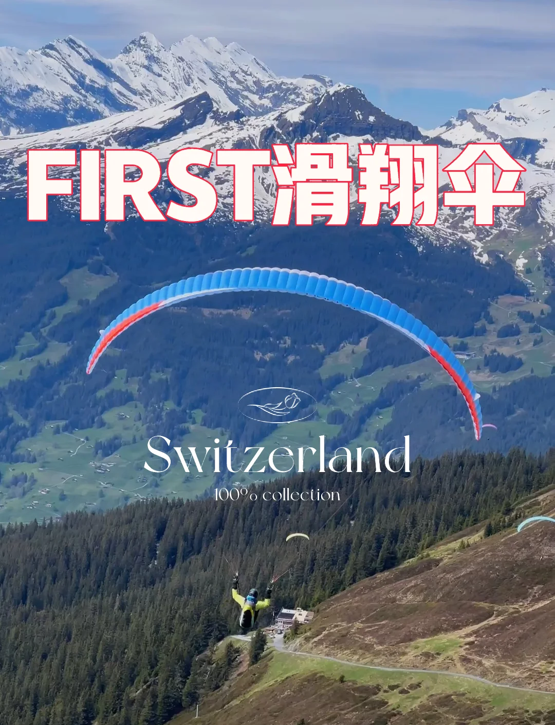 冬季高山滑翔伞挑战，极速飞跃云端极限的简单介绍