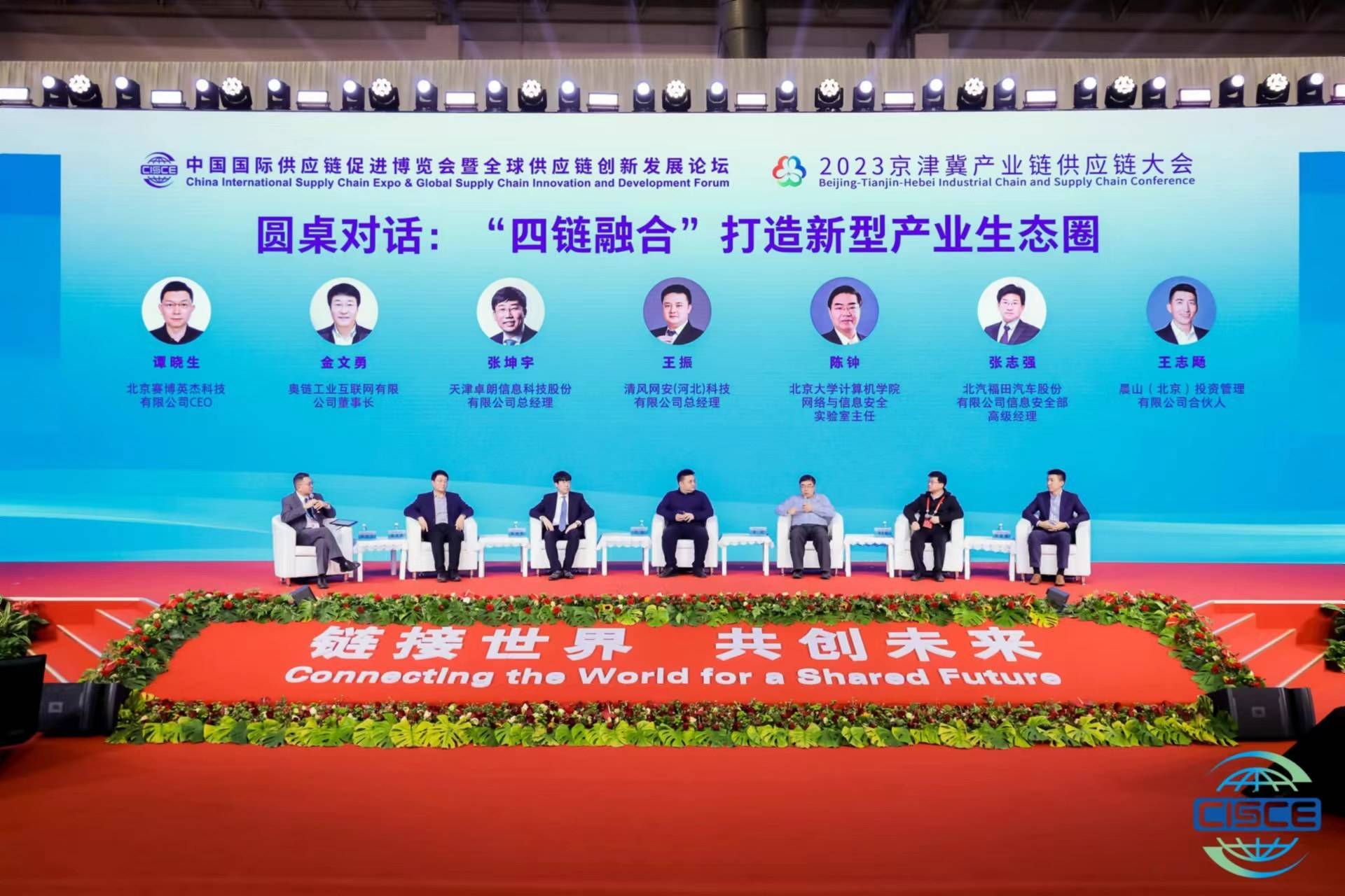 关于京津冀足球产业协同发展专项行动稳步推进，打造区域足球生态圈的信息