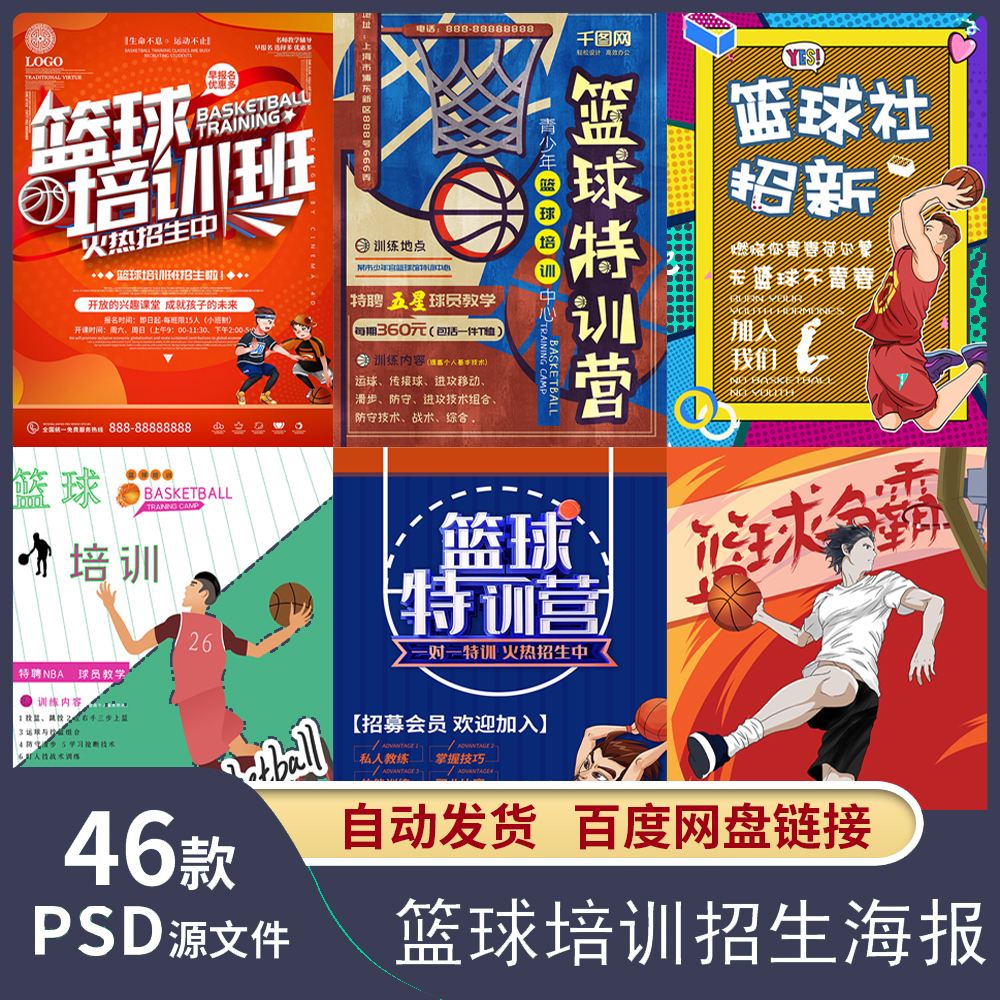 青少年篮球训练营创新招生模式，吸引全国多地学员的简单介绍