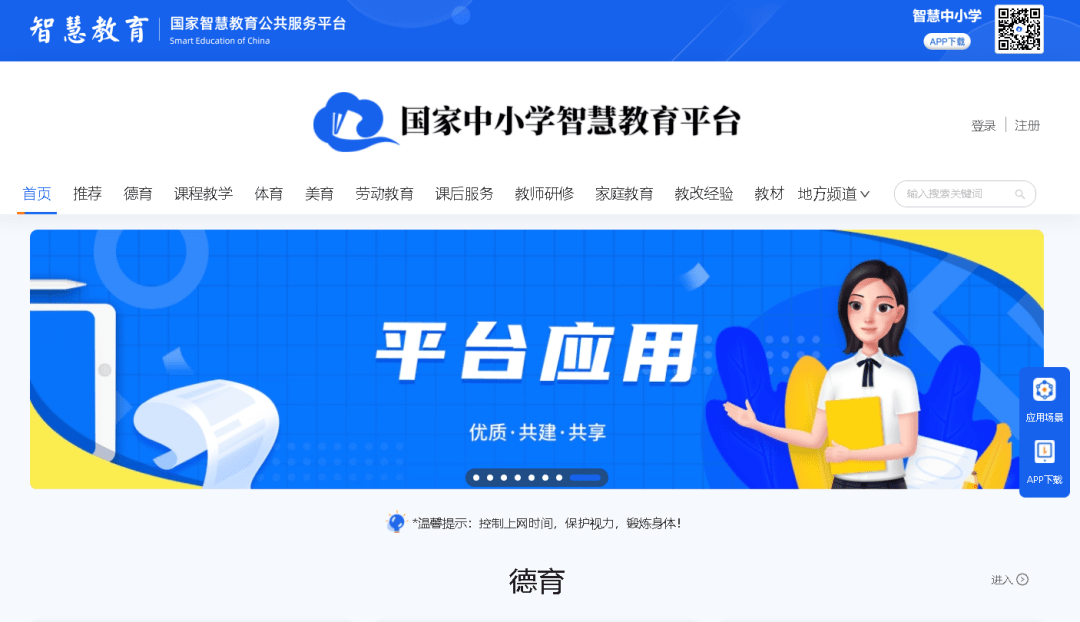 数字化训练平台在青少年中普及，提升青训水平