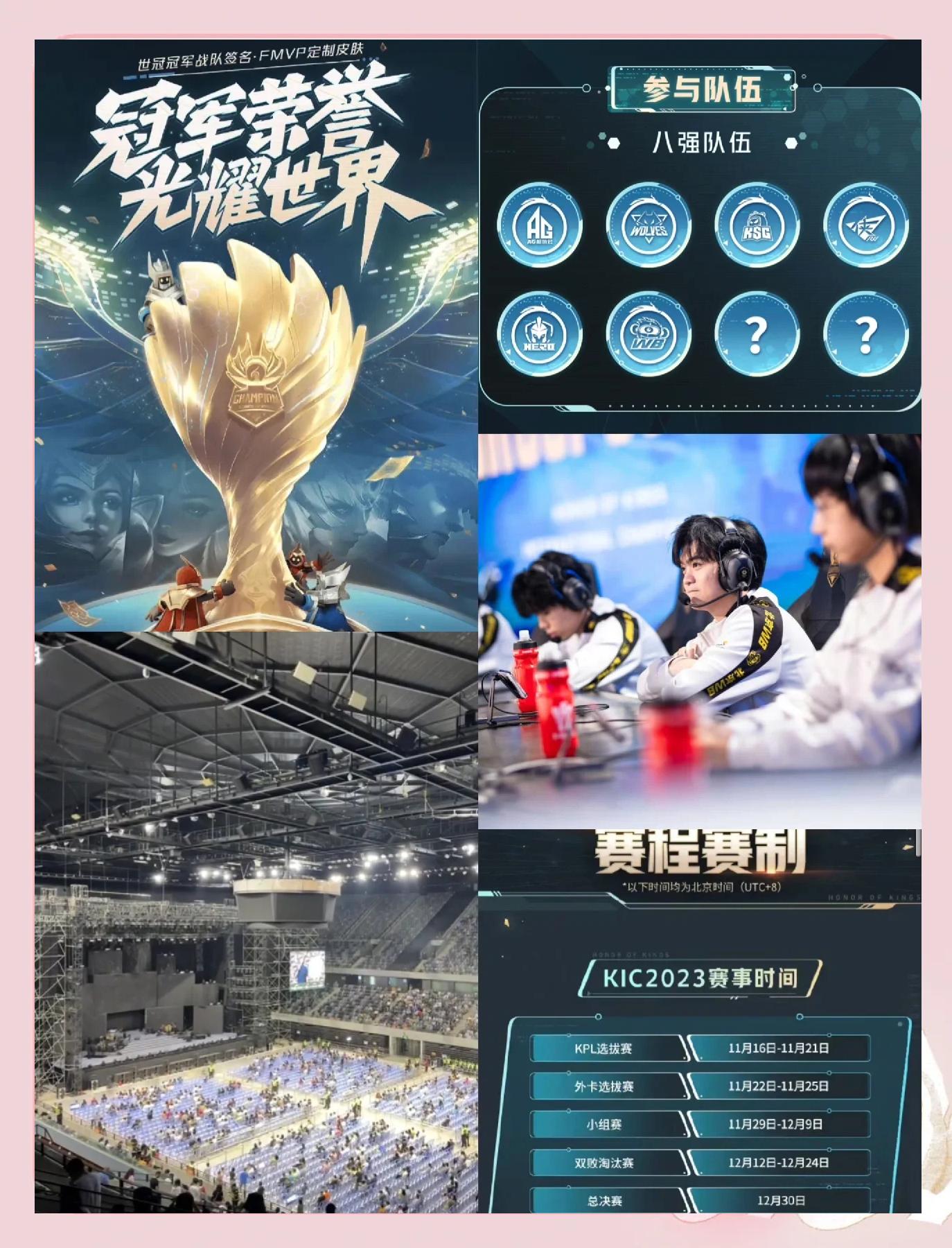 包含王者荣耀赛事对移动电竞的影响：如何推动移动电竞发展的词条