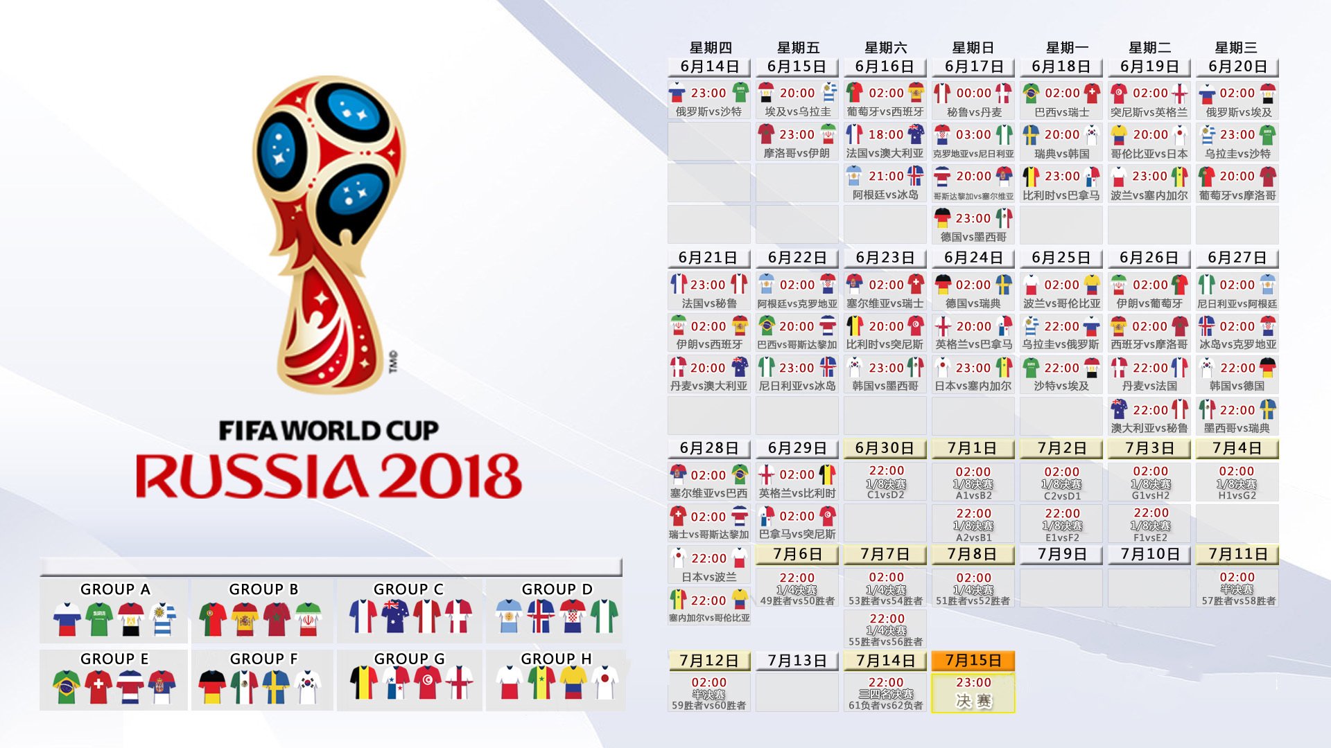 全国青少年足球锦标赛激烈角逐成果丰硕，全国青少年足球锦标赛冠军